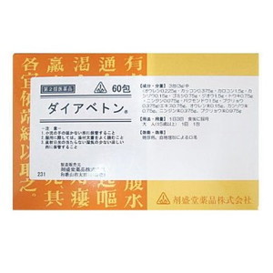【第2類飲み薬】ダイアベトン 60包【ホノミ漢方】【剤盛堂医薬品】