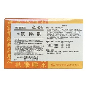 【第2類飲み薬】強鎮悸散（●柴胡加竜骨オイスター湯） 60包【ホノミ漢方】【剤盛堂医薬品】