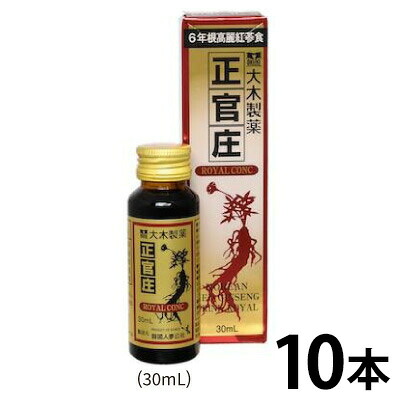 正官庄 ロイヤルコンクR 30mLX10本  大木製薬