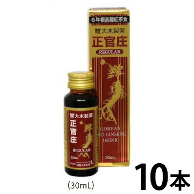 正官庄 レギュラーR 30mLX10本  大木製薬