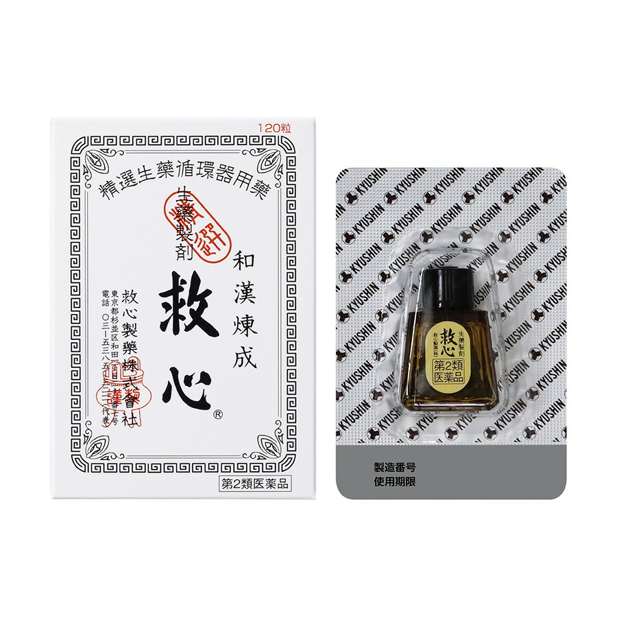 【第2類飲み薬】【貨物輸送無料】生薬調合剤 救心 120粒