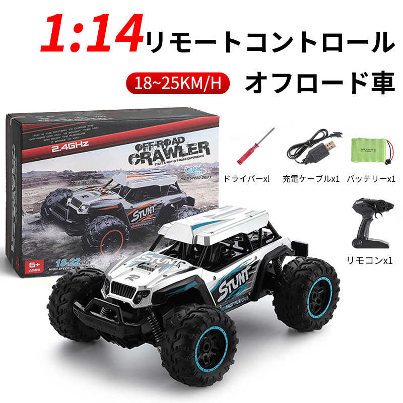 【楽天スーパーSALE】ラジコンカー RCカー ラジコン 電動オフロード 1:14高速車 18km/h バギー 2.4GHZ ロッククローラー オフロードリモコンカー 生活防水 ラジコン オフロード 子ども 子供 車 乗り物 おもちゃ 贈り物