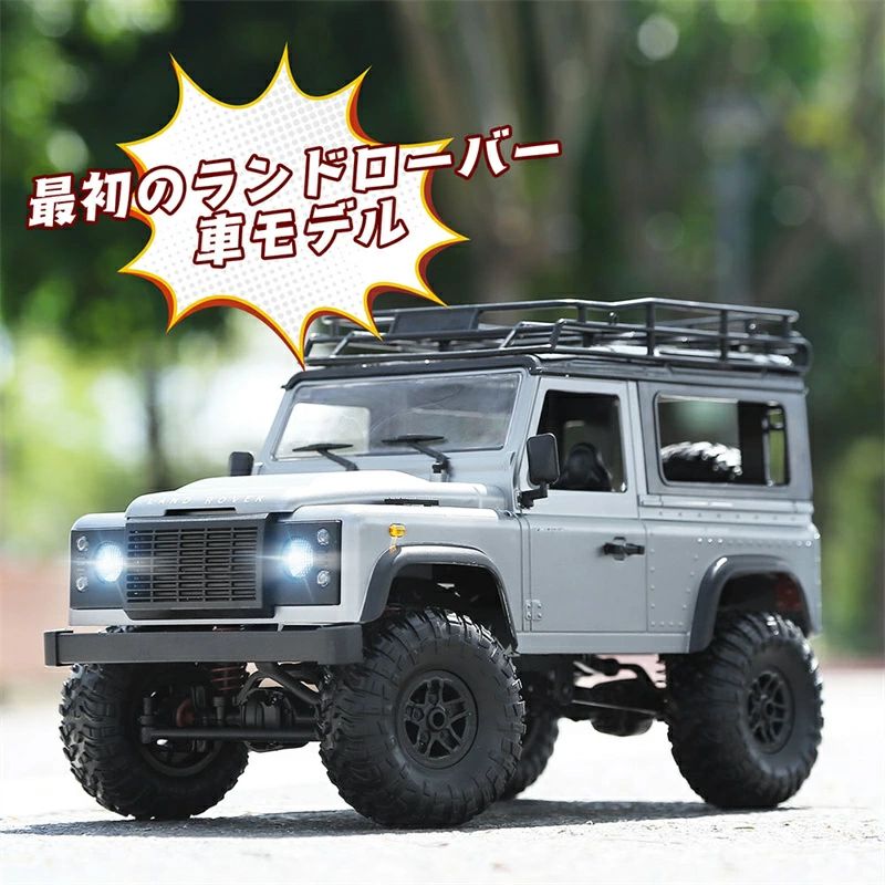 ラジコン 人気ラジコンカー オフロード 4WD 操作時間100分 1/12スケール LED付き 四輪駆動 2.4GHz リアル指示ランプ 車両モデル 日本語説明書 送料無料 男の子 誕生日 贈り物 プレゼント