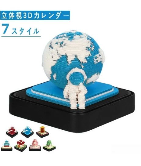 【楽天スーパーSALE】カレンダー メモ帳、立体視3Dカレンダー ライト付き、 キノコハウス/ツリーハウス/黄鶴楼/地球/天壇の形 クリエイティブ デスク カレンダー DIY 紙彫刻アート クラフト デスク装飾 家の彫刻 ギフト