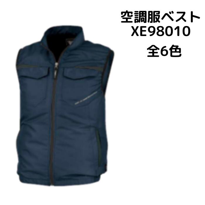 楽天市場】XE:98010 イベント向き空調服ベスト 【 空調服 単品