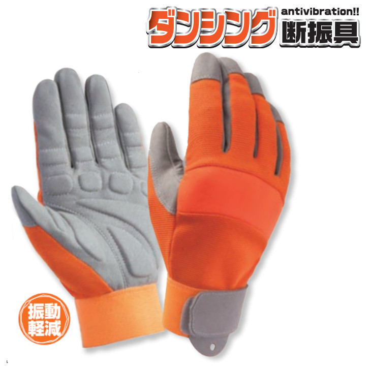 【10双組】 ダンシング　断振具 人工皮革振動軽減