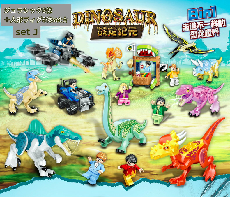 恐竜おもちゃセット（8体） 恐竜フィギュア 8体セット dinosaurs set 8pcs kids : CORAZON