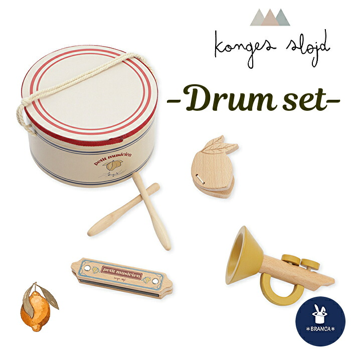 【送料無料】Konges Slojd (コンゲススロイド) ミュージック ドラム 楽器 4点セット 収納ケース 男の子 女の子 出産祝い 記念日 誕生日 プレゼント カスタネット ハーモニカ トランペット 木製楽器 北欧