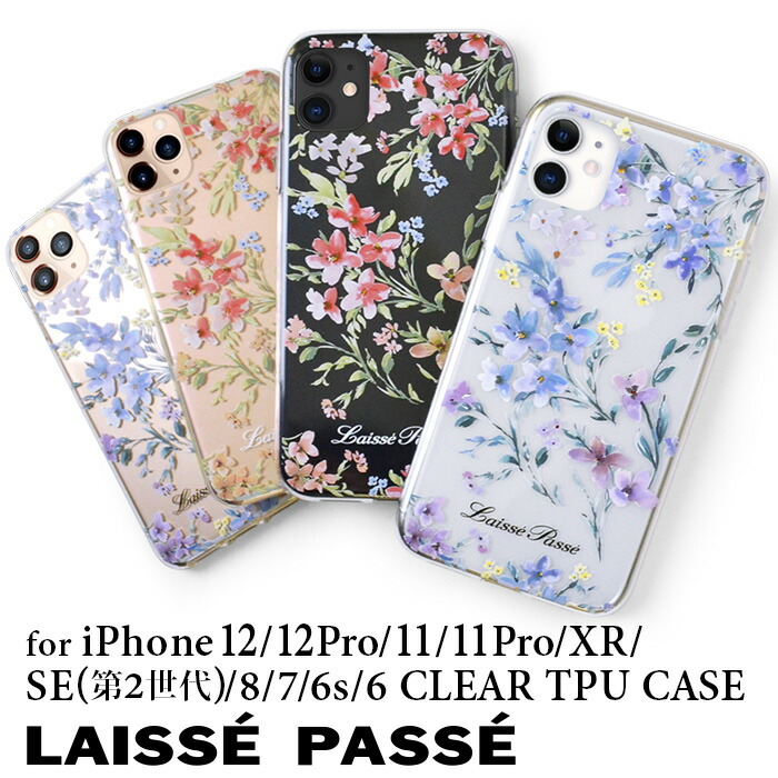 楽天市場 Iphone12 ケース Iphone12pro ケース Iphone11 ケース Iphone11pro Iphonese 第2世代 Tpu ケース Iphone8 ケース 花柄 Laisse Passe レッセパッセ Tpu クリアケース Iphonexr ケース Iphone7 Tpu 可愛い Iphone6s スマホケース M Factory Store