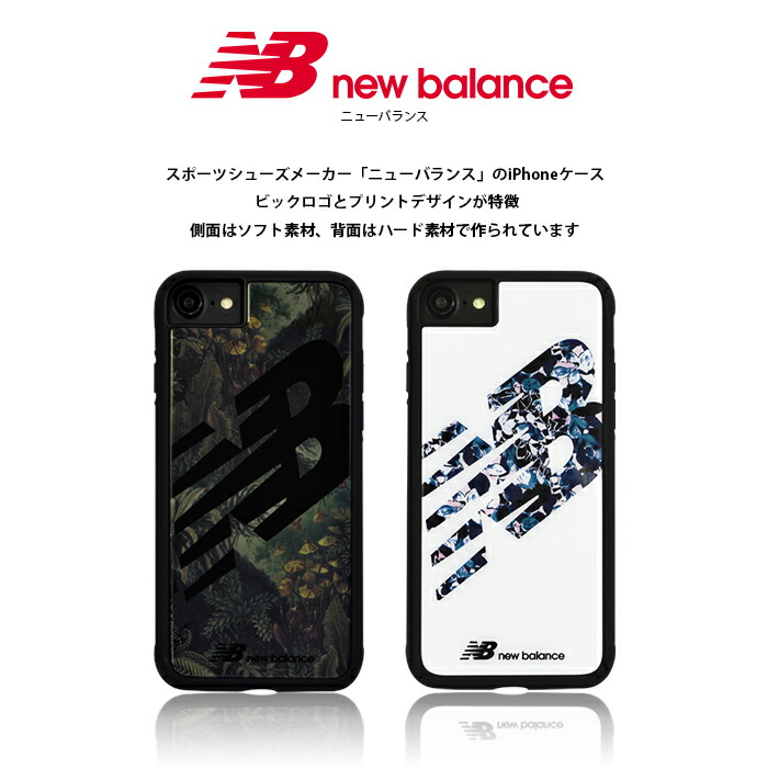 楽天市場 Iphonese 第2世代 Iphone8 ケース Iphone7 ケース New Balance ニューバランス Iphone6s Iphone6 ケース デザインパネルケース アイフォン8 ケース おしゃれ 可愛い 背面ケース Iphonese2 スマホケース スポーツ ブランド M Factory Store