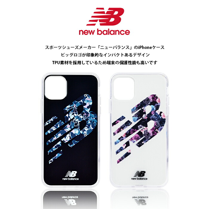 楽天市場 Iphone11 ケース Iphone11pro Tpu ケース Iphonexr ケース New Balance ニューバランス デザインプリントケース アイフォン11 Pro シンプル おしゃれ スポーツ ブランド スマホケース アイフォンxr 背面 ケース M Factory Store