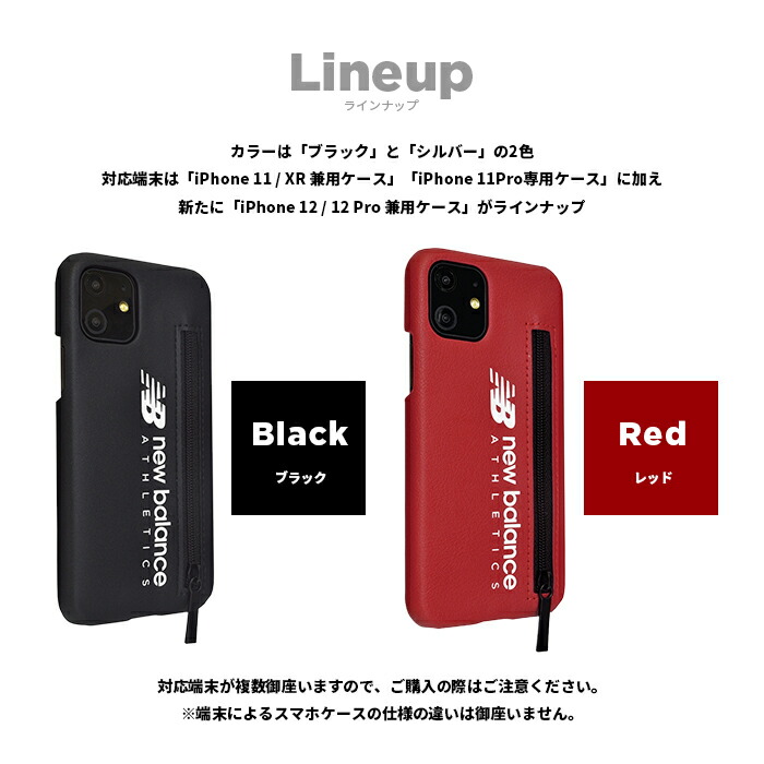楽天市場 Iphone12 ケース Iphone12pro ケース Iphone11 ケース Iphone11pro ケース Iphonexr New Balance ニューバランス ジップ付きカード収納ケース アイフォン12 ケース アイフォン11 Pro スポーツ おしゃれ ブランド スマホケース 背面 ケース M Factory Store