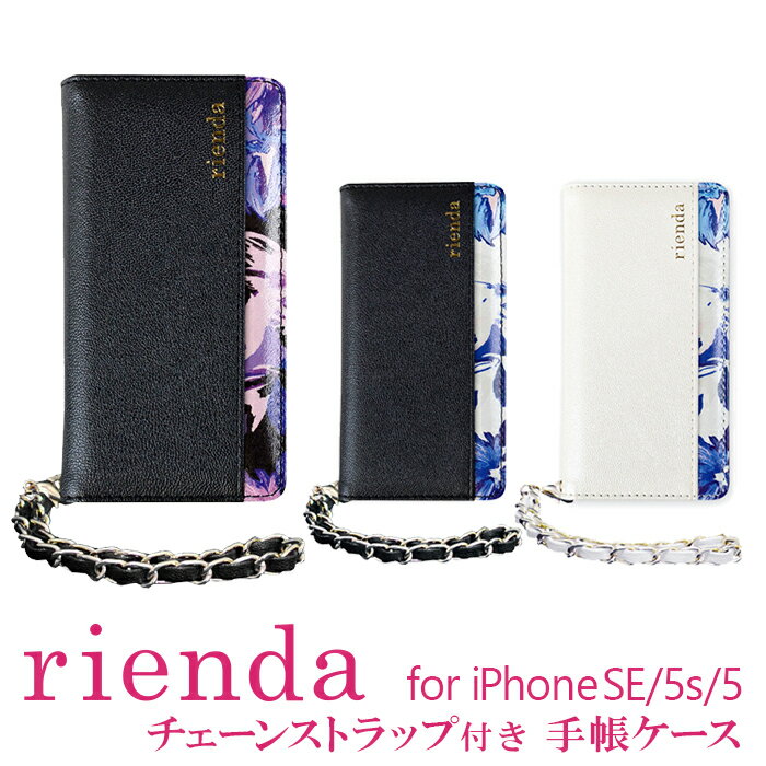 楽天市場 Iphone Se 16 ケース 手帳型 Iphone5s ケース Iphone5 おしゃれ Iphonese 可愛い かわいい アイフォンse 花柄 ブランド Rienda リエンダ クラシックフラワー M Factory Store