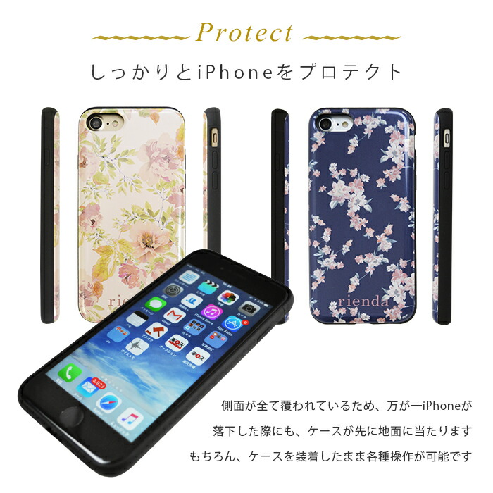 楽天市場 Iphonese 第2世代 Iphone8 ケース Iphone7 ケース Rienda リエンダ 花柄 おしゃれ 可愛い かわいい ブランド ケース 背面シェルケース アイフォン8 Iphonese2 第二世代 スマホケース M Factory Store 楽天市場 Iphonese 第2世代 Iphone8 ケース Iphone7 ケース Rienda リエンダ 花柄 おしゃれ 可愛い かわいい ブランド ケース 背面シェルケース アイフォン8 Iphonese2 第二世代 スマホケース M Factory Store