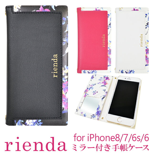 楽天市場 Iphonese 第2世代 Iphone8 ケース Iphone7 ケース 手帳型 カバー ミラー付き Iphone6s ケース Iphone6 アイフォン8 花柄 可愛い おしゃれ かわいい Rienda リエンダ ブラーフラワー スクエア Iphonese2 ケース M Factory Store