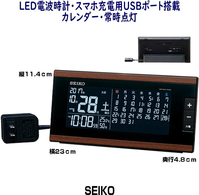 カレンダー電波置き時計　SEIKO製　デジタル　DL212B