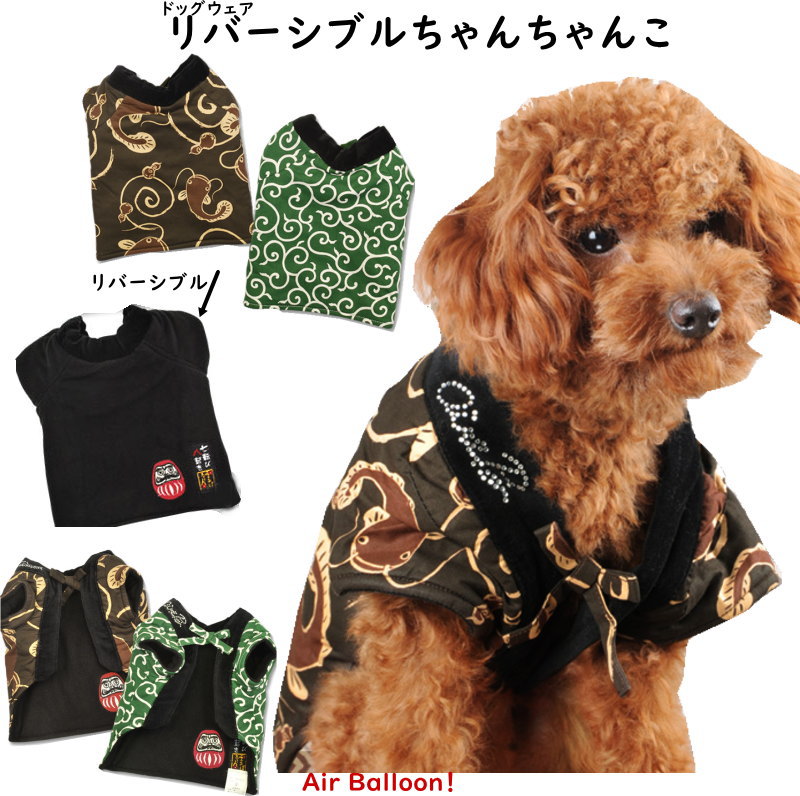 正規品 Md S ｘｓ Balloon 冬 Air Ll M Md M リバーシブルちゃんちゃんこ L エアバルーン 犬服 S 3l 犬用品