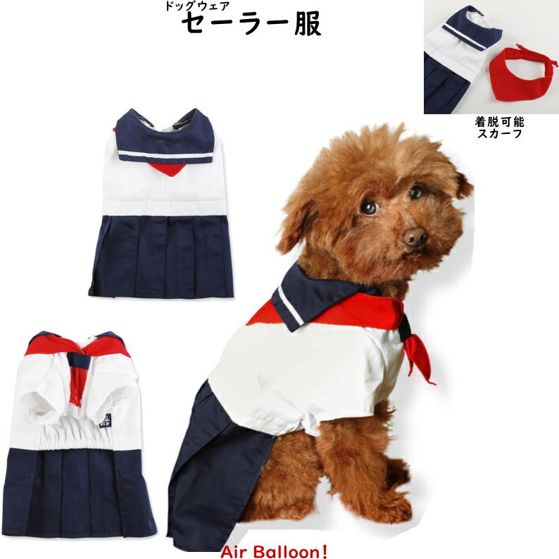 楽天市場】【メール便可】春秋冬 犬服 学ラン(S・M・L・2L・3L