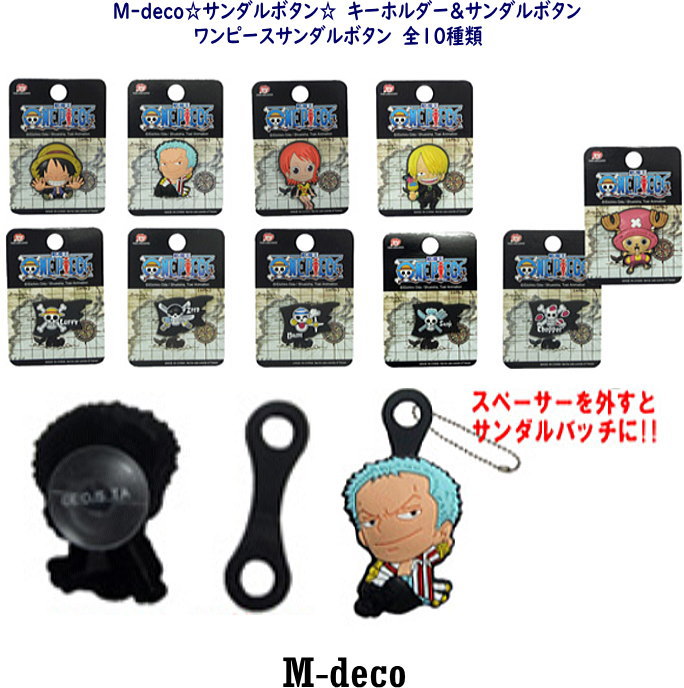 ワンピース バッジ・キーホルダー 23個セット ヒロアカ 缶バッジ キーホルダー セット - メルカリ