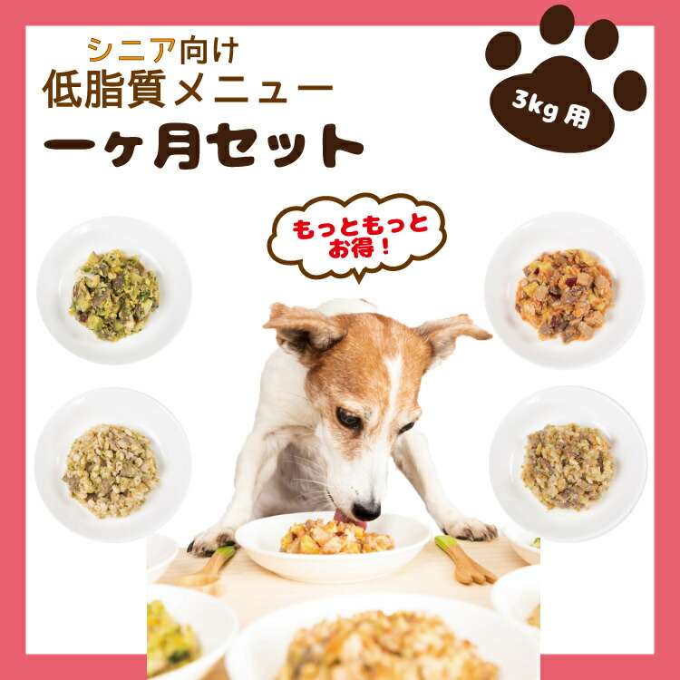 えさ 犬ごはん ごはん ドッグフード 餌 3kg用 無添加 犬 肉 犬用品 おじや 手作り食 手作り食 アレルギー シニア ペットフード ご飯 ごはん 犬 犬 シニア向け 老犬 犬 無添加 給食 国産 手作り 犬 シニア