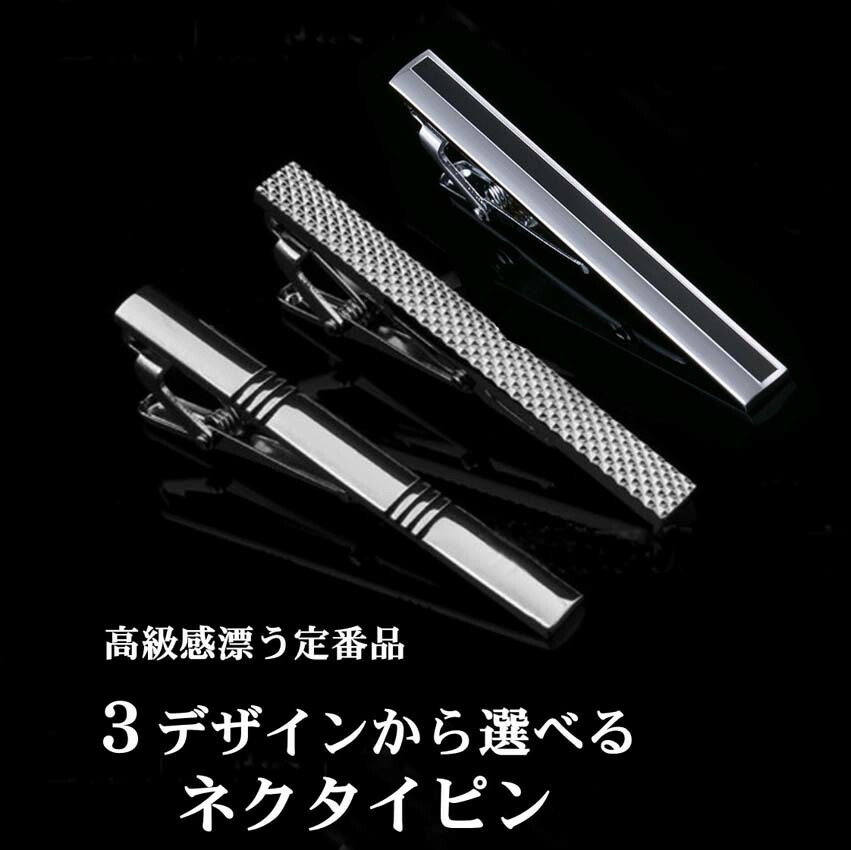 楽天市場】【楽天1位】 ネクタイピン 2本(2種)セット 送料無料 タイ