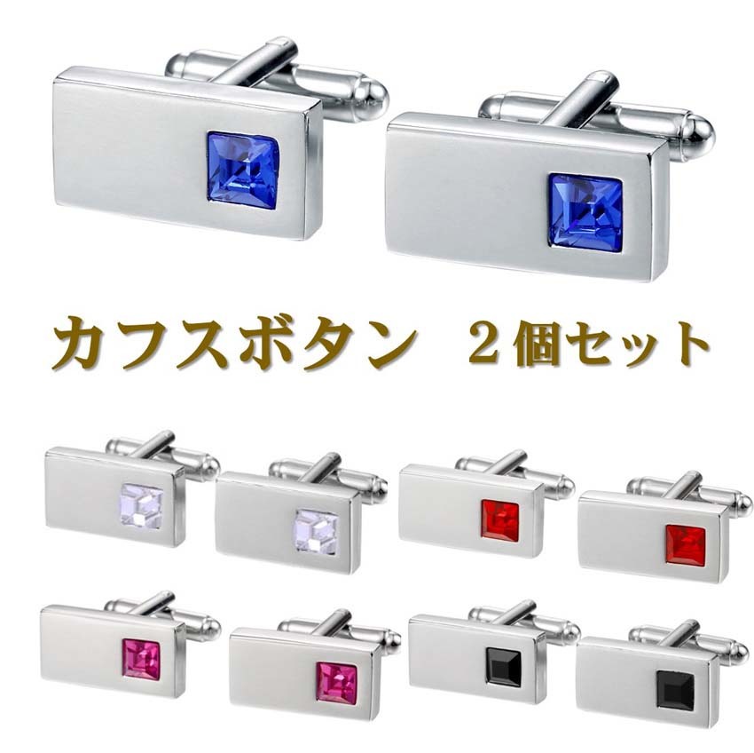 楽天市場】【楽天1位】 カフス カフスボタン カフリンクス 2個