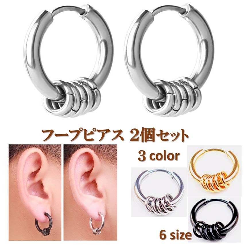 楽天市場 フープ ピアス 2個セット 送料無料 両耳 ペア ミニリング付き シンプル デザインリング アクセサリー 中折れ メンズ レディース サージカル ステンレス フープ ピアス 金属アレルギー 対応 ジュエリー プレゼント ギフト Ac114 M Dragon エムドラゴン