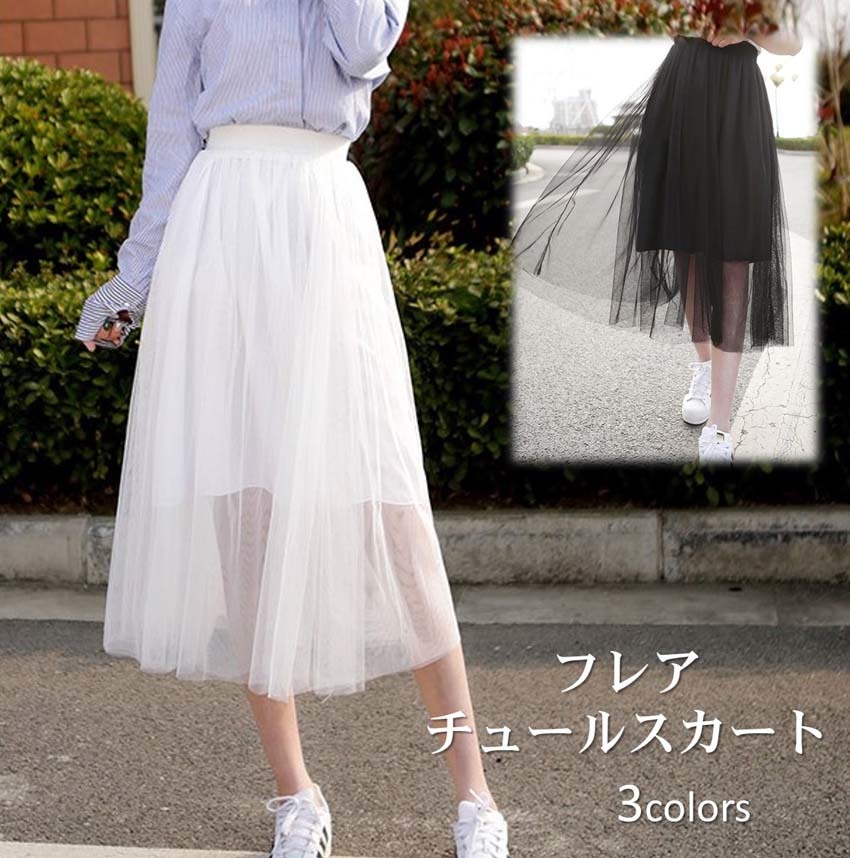 Tulle Skirt White 2025 | www.angloamericancentre.it