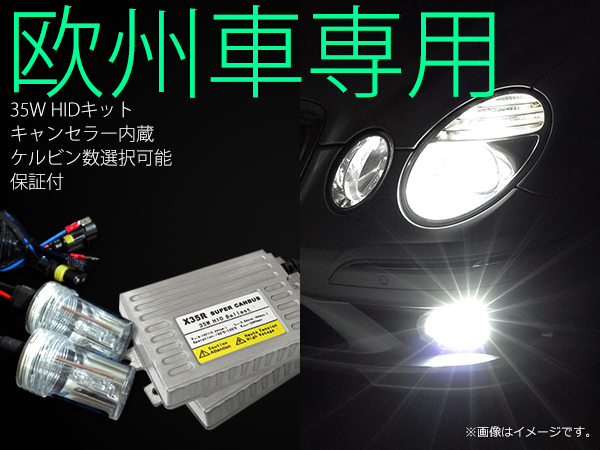 競売-35W HIDプロジェクターフォグランプキット 30•000K 12V/24V HID