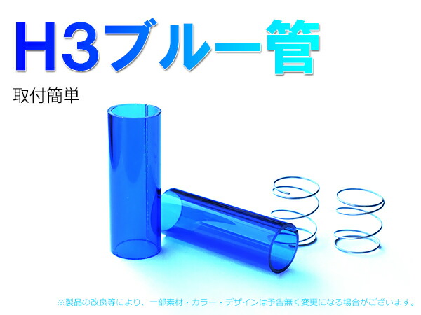 楽天市場】HIDバルブ専用 汎用タイプ ブルー管 30000K 2本【2276