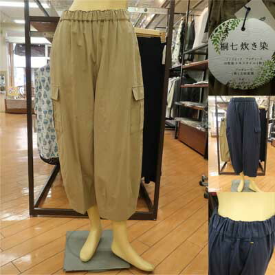 【10%off】ivory beads♪細工物目論むのサーカスズボン下♪