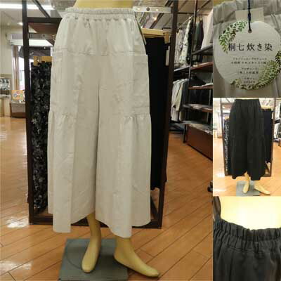 【10%off】ivory beads♪象牙色ビーズ定番のガウチョパンツ♪