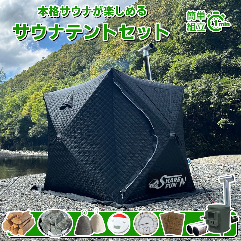 楽天市場】サヴォッタ サウナスターターセット(1-2人用) SAVOTTA