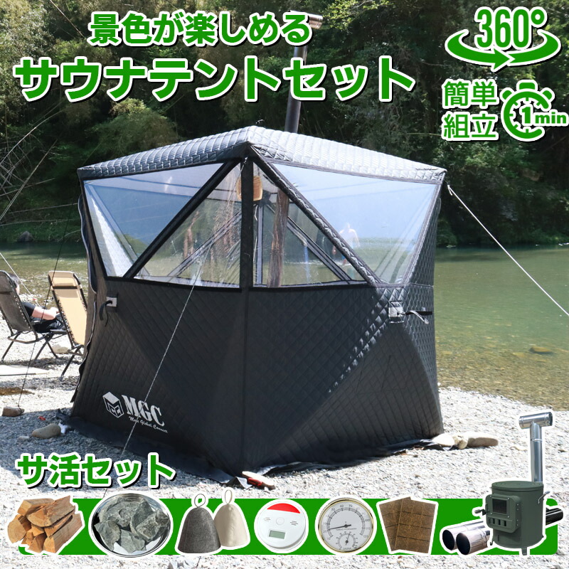 楽天市場】SAUNA TENT MINI2(サウナテントミニ2） HxGN BLACK 1人