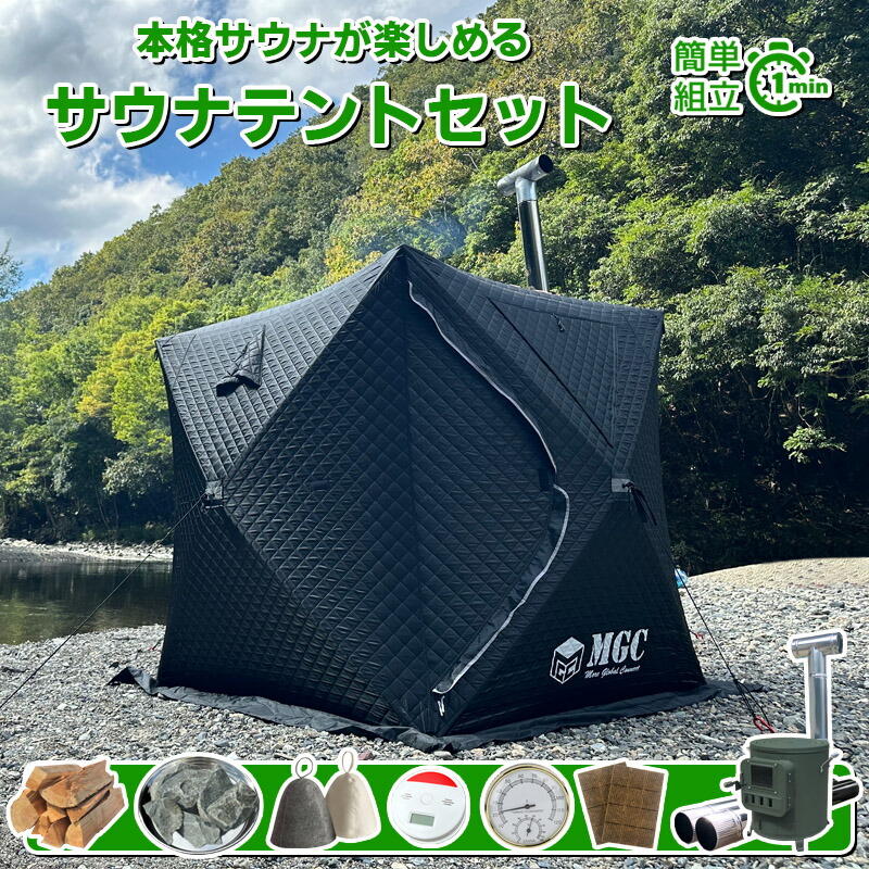 埼玉　テントサウナ一式 埼玉 テントサウナ一式 埼玉 テントサウナ一式 埼玉 テントサウナ一式