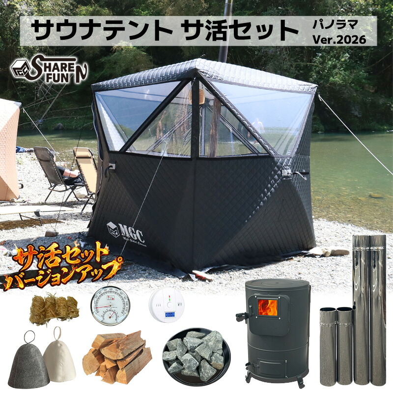 【お買い物マラソン】 サウナテント セット ShareFunN MGC 日本語説明書 1分簡単組立 365日サポート 360° パノラマビュー 4人用 ポップアップ 薪ストーブ ロウリュ 外寸225cm×225cm×210cm 3人用 二人用 自宅 家庭用 アウトドア キャンプ 56,994円