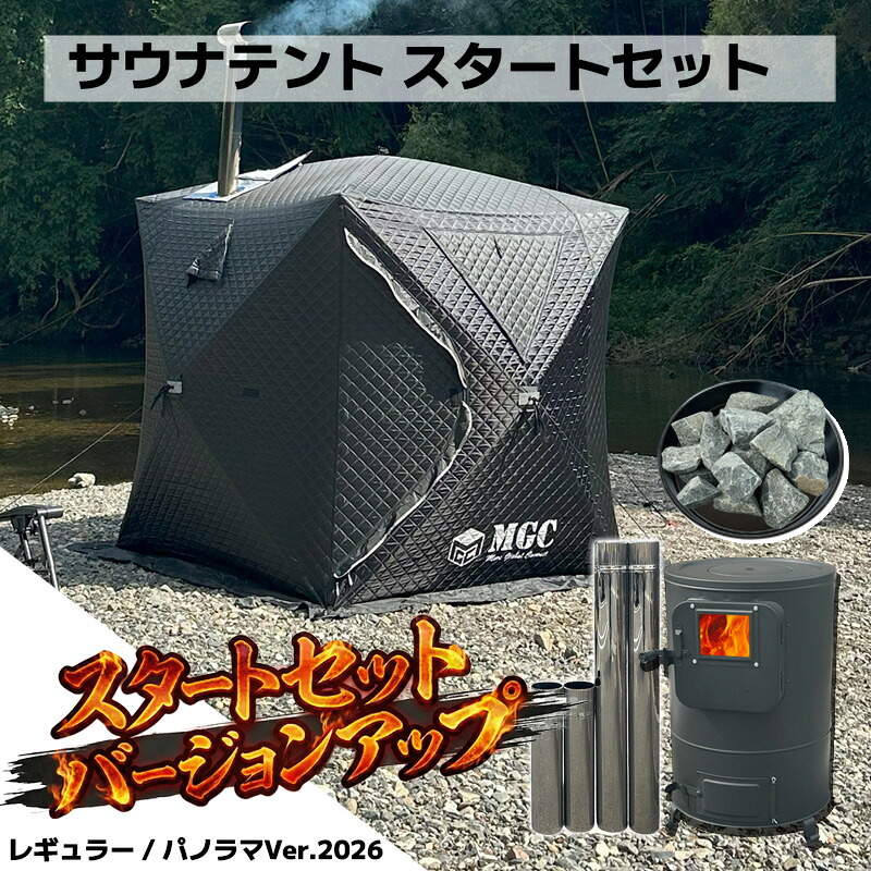 【お買い物マラソン】 サウナテント セット ShareFunN MGC 日本語説明書 1分簡単組立 365日サポート 4人用 ロウリュができる すぐ使える 幅225m×奥行225cm×高さ210cm 薪ストーブ ストーン アウトドア キャンプ ポップアップ 即日出荷