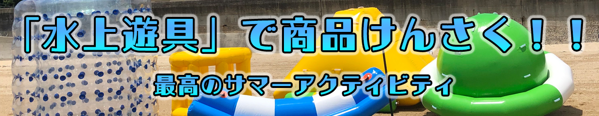 楽天市場】新商品 MGC 水上ログ 水上遊具 大型 浮き輪 フロート
