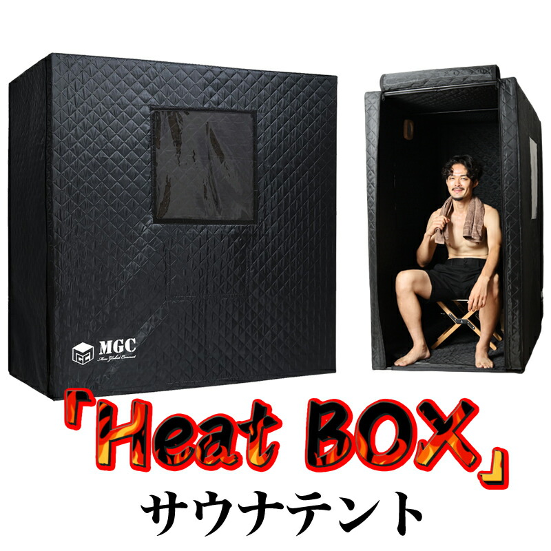 楽天市場】SAUNA TENT MINI2(サウナテントミニ2） HxGN BLACK 1人