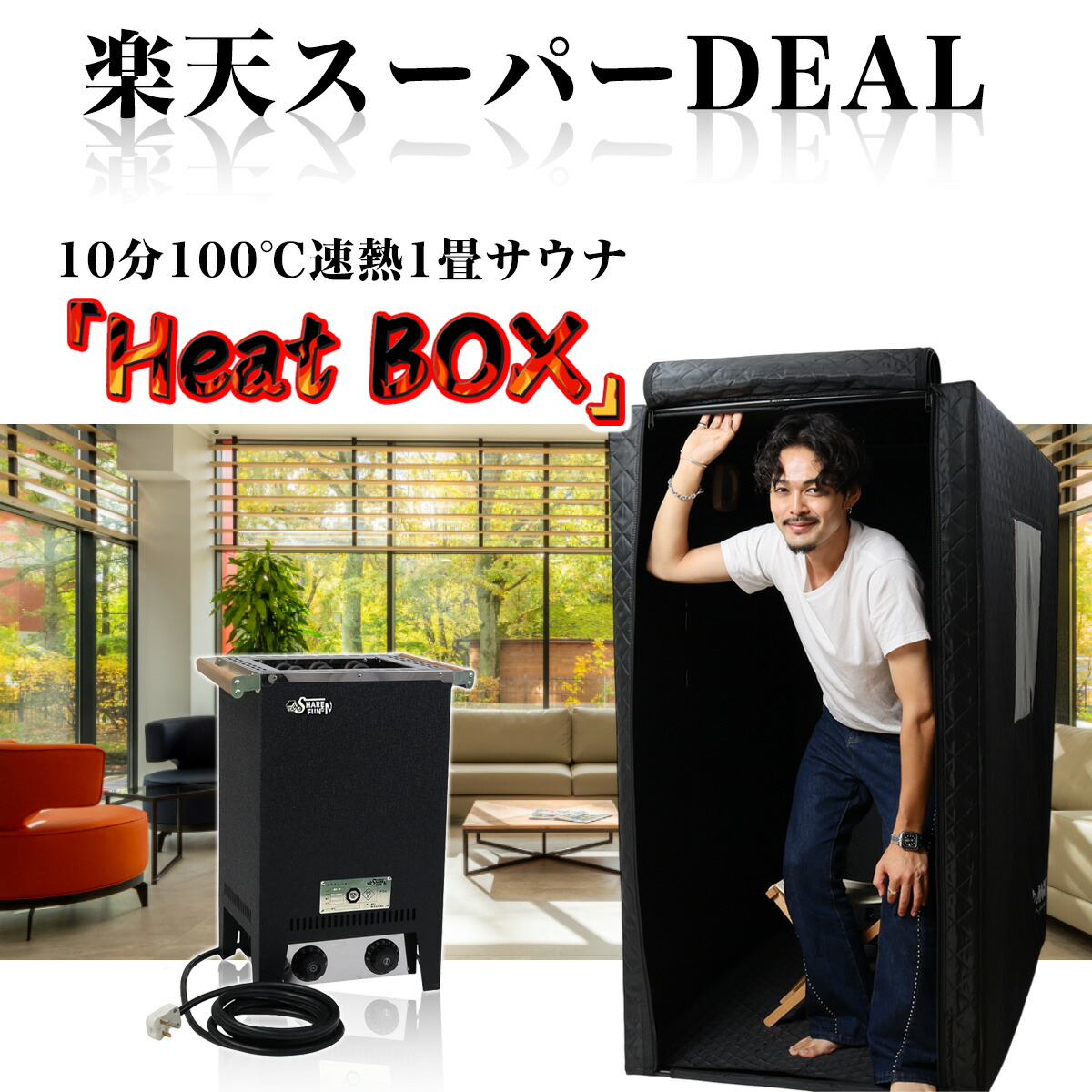 楽天市場】HARVIA ハルビア サウナ BC60 BC80 BC90 SAUNA STOVE