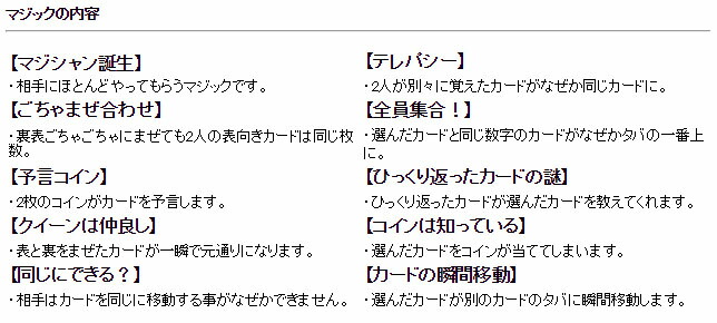 楽天市場 手品 マジック 初心者向け トランプマジック ミラクルカードマジック2 ゲームとおもちゃマツイショップ