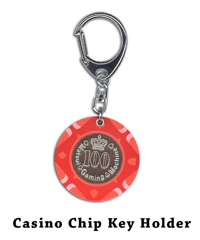 楽天市場】【トランプ・カジノグッズ】カジノチップ キーホルダー