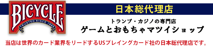 楽天市場 トランプ Bicycle Doraemon バイスクル ドラえもん ネコポス対応可 ゲームとおもちゃマツイショップ