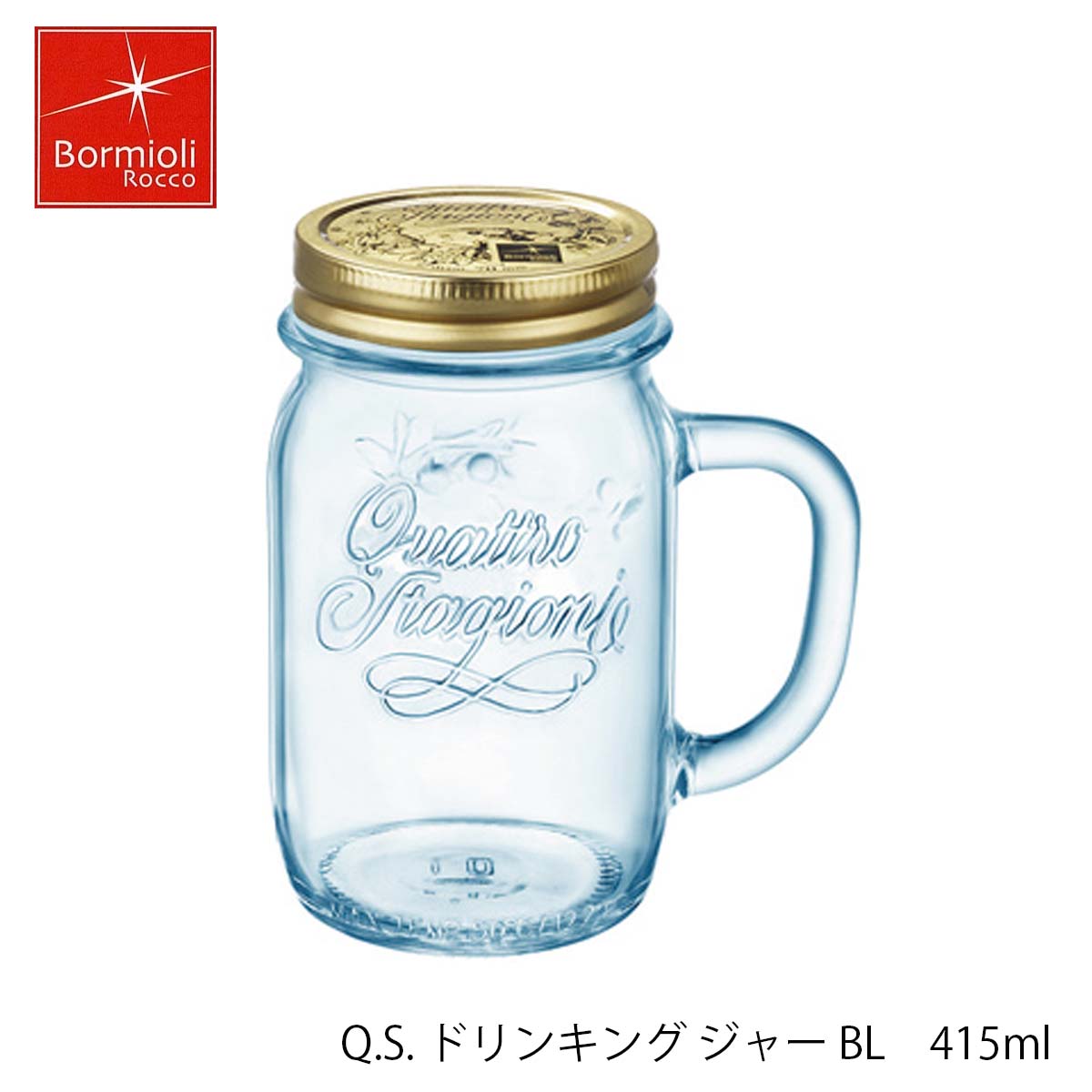 【楽天市場】bormioli Rocco ボルミオリ ロッコ Qs ドリンキングジャー Bl 415ml イタリア製 4個セット：グラスとガラスの器 ミモザ 9147