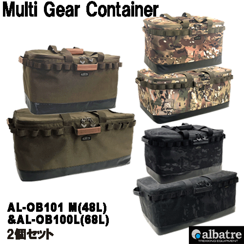 おプロフィットなml2個セット アルバートル マルチギア入れ物 ソフトコンテナ コンテナ袋 アウトドアバッグ アウトドア 保冷 機能48l 68l Albatre Al Ob101 Al Ob100 Djmarrs Co Nz おプロフィットなml2個セット アルバートル マルチギア入れ物 ソフトコンテナ コンテナ袋 アウトドアバッグ アウトドア 保冷 機能48l 68l Albatre Al Ob101 Al Ob100 Djmarrs Co Nz