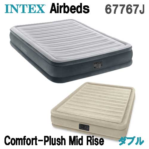 【日本定め事品】寝台 大気圏寝台 ダブル エア湖寝台 ダブル大きさ 67767 電動 コンフォートプラッシュ ミッドライズ ダブル INTEX 67767JB