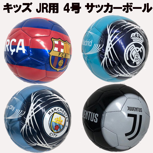 サッカーボール 子供用 4号 Fcバルセロナ レアルマドリード マンチェスターシティ 最も優遇 練習用 年デザイン ユヴェントスfc