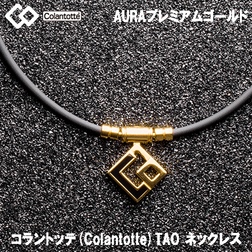 楽天市場 ポイント10倍 正規販売店 コラントッテ ネックレス Tao フィノ Fino 磁気ネックレス Colantotte スポーツエイティ