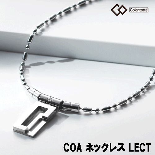 ポイント10倍 正規販売店 コラントッテ ネックレス Coa Lect レクト 磁気ネックレス Colantotte Prescriptionpillsonline Is