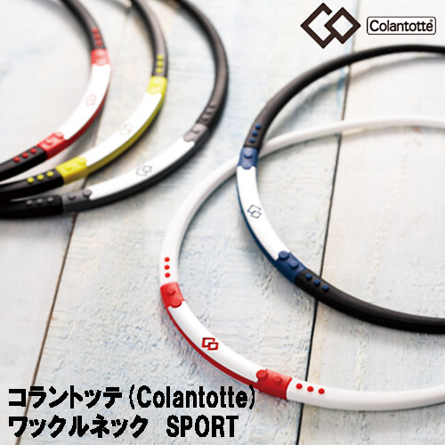 ポイント10倍 正規販売店 コラントッテ ネックレス ワックルネック スポート Sport 磁気ネックレス Colantotte Devils Bsp Fr